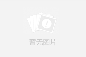 本著“與山水共生、筑綠色道路”的**發(fā)展理念