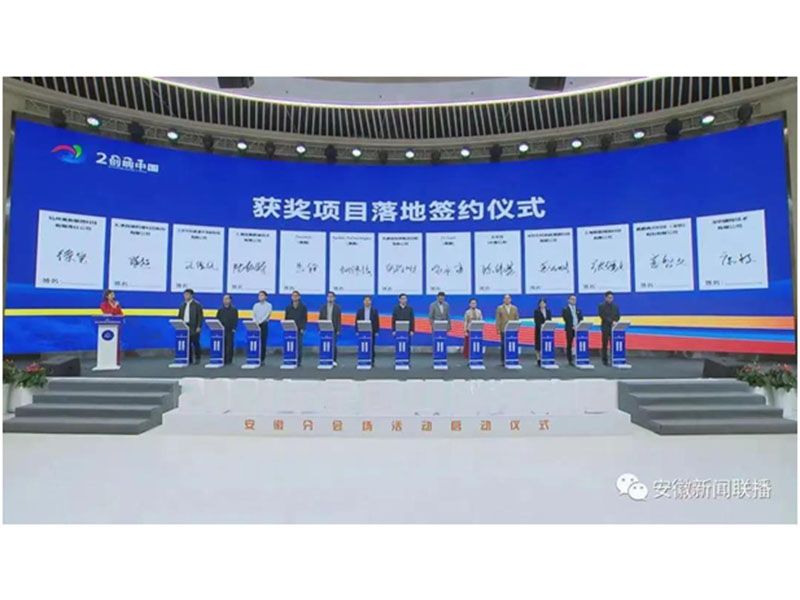 再創(chuàng)佳績！嘉鵬項目斬獲“創(chuàng)響中國”安徽省創(chuàng)新創(chuàng)業(yè)大賽三等獎！